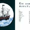 Про битвы и сражения – Image 3