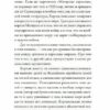 Лето в Михалувке. Лето в Вильгельмувке – Image 4