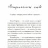 Лето в Михалувке. Лето в Вильгельмувке – Image 2