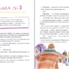 Дело о пропавшей учительнице,  или параллельные человечества палеолита – Image 2