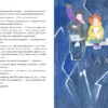 Дело о пропавшей учительнице,  или параллельные человечества палеолита – Image 3