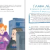 Дело о пропавшей учительнице,  или параллельные человечества палеолита – Image 4