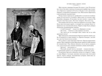 Путешествие к центру Земли. Вокруг света в 80 дней (с иллюстрациями) – Image 2