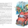 Аврора и маленькая синяя машина – Image 4