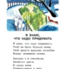 Стихи и сказки для детей – Image 4