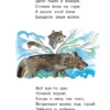Стихи и сказки для детей – Image 5