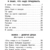 Стихи и сказки для детей – Image 3