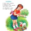 Книга для чтения детям от 6 месяцев до 3-х лет – Image 3