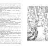 Всё о приключениях Электроника – Image 2