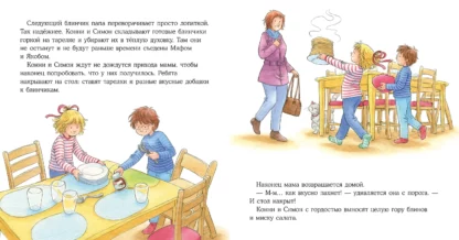 Конни печёт блинчики – Image 3