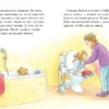 Конни пора на горшок – Image 4
