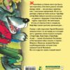 С. Михалков. Три поросенка. Сказки – Image 2