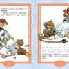 Как Незнайкины друзья Винтик и Шпунтик сделали пылесос – Image 5