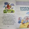 Бременские музыканты – Image 4
