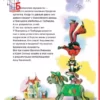 Бременские музыканты – Image 2