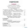 Книга для чтения от 2 до 5 лет – Image 4