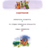 Бременские музыканты – Image 3