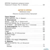 Книга для чтения от 2 до 5 лет – Image 6