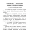 Сказки народов России – Image 3