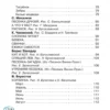 Книга для чтения от 2 до 5 лет – Image 7