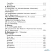 Книга для чтения от 2 до 5 лет – Image 8