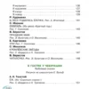 Книга для чтения от 2 до 5 лет – Image 9