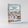Большая книга снега и льда